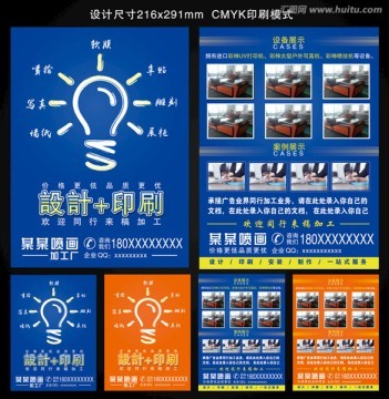 折页设计 广告业务的视觉利器与营销艺术