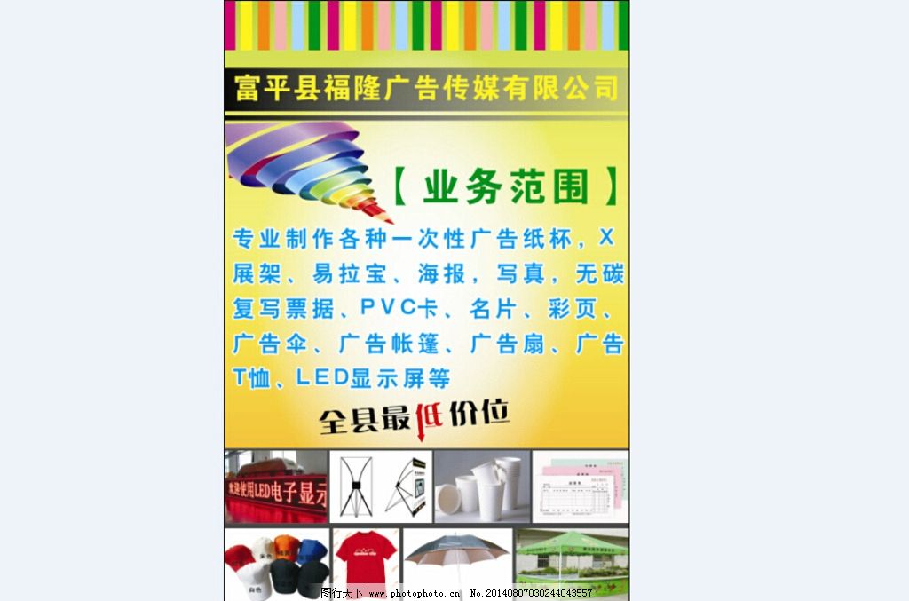 广告公司业务全览 从创意到执行的360度解决方案