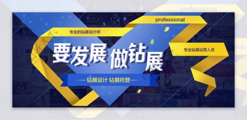 钻展业务广告海报图片——点亮品牌影响力，高效触达目标受众