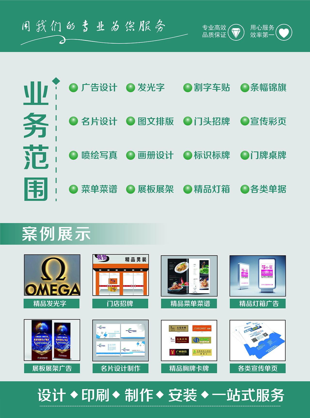 创意印迹，触手可及——您的专业宣传单页设计与印刷伙伴