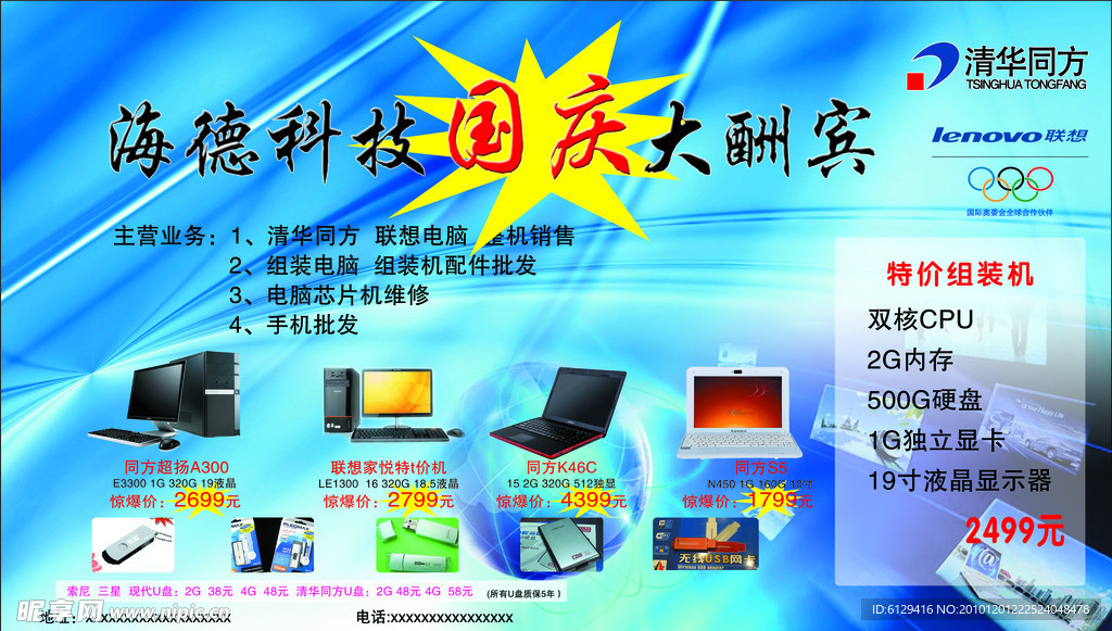 解锁广告设计新高度 电脑广告设计图与PSD分层素材库的应用指南